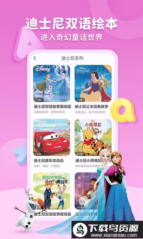 咔哒故事免费版(KaDa阅读)截图3