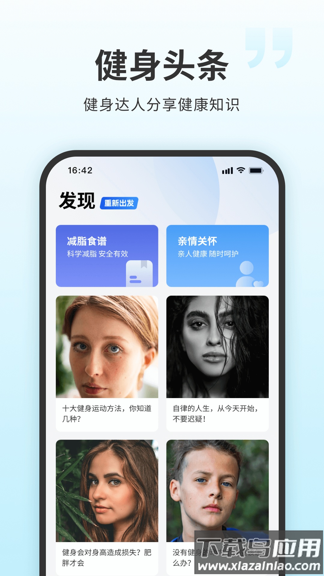 7分钟健身app截图
