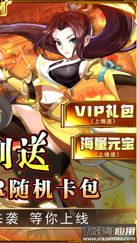 勇闯女儿国手游0.1折版最新版截图1