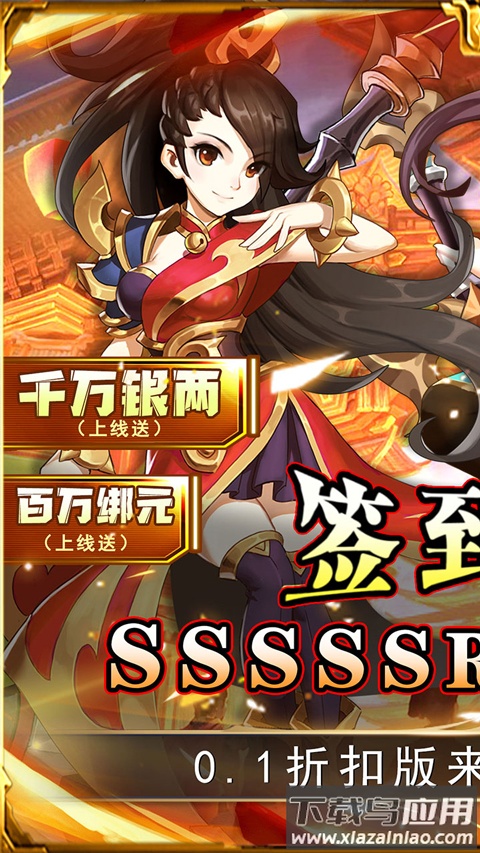 勇闯女儿国手游0.1折版最新版截图2