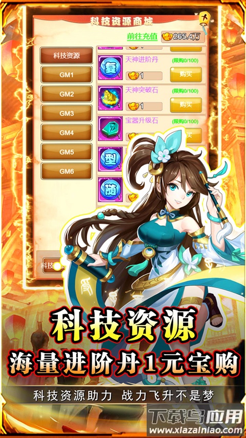 勇闯女儿国手游0.1折版最新版截图5