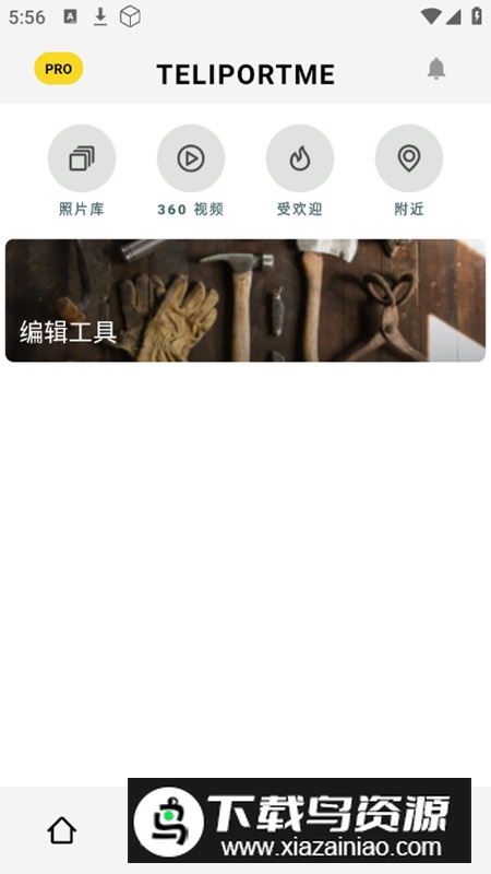 p360全景app免费版最新版截图3