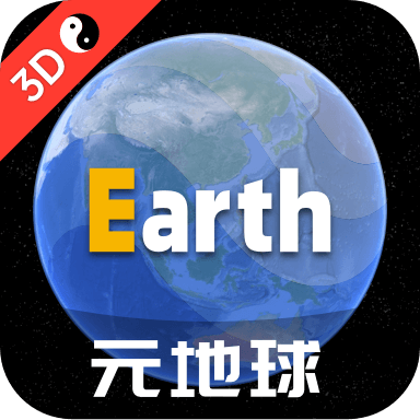 Earth地球下载最新版