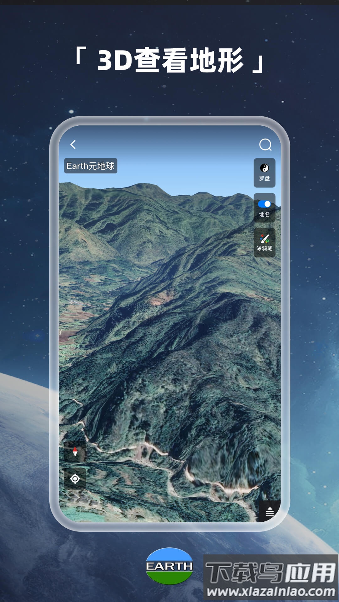 Earth地球下载最新版最新版截图2