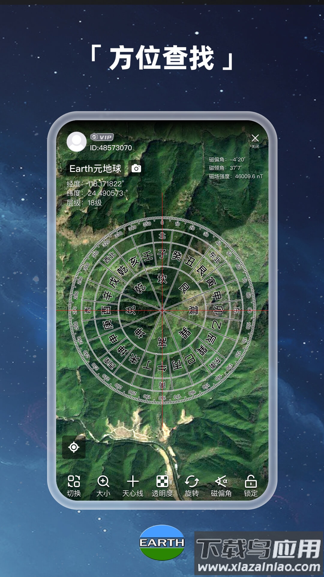 Earth地球下载最新版最新版截图3