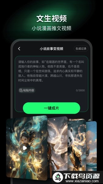 aimate短视频制作软件最新版截图2