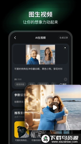 aimate短视频制作软件最新版截图3