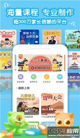 小灯塔app官方版截图1