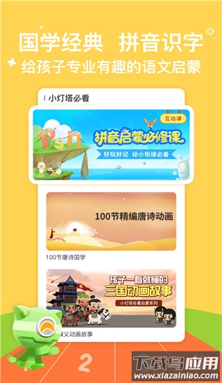 小灯塔app官方版截图2