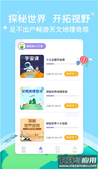 小灯塔app官方版截图3