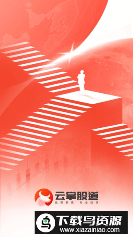 无为股道dev官方最新版APP最新版截图1