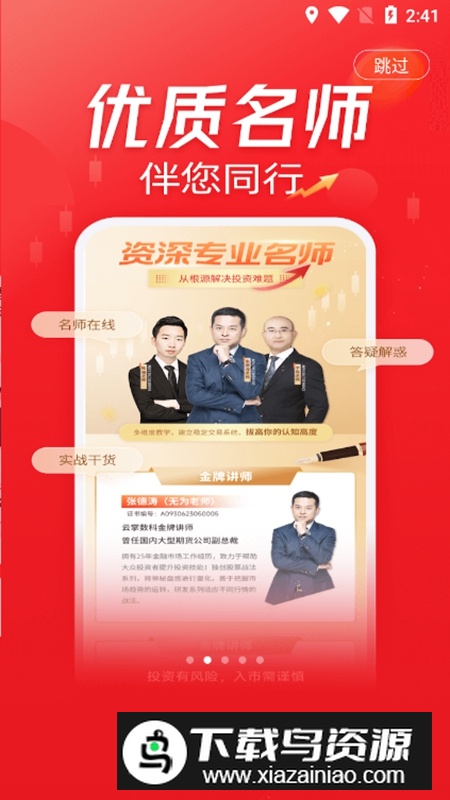 无为股道dev官方最新版APP最新版截图3