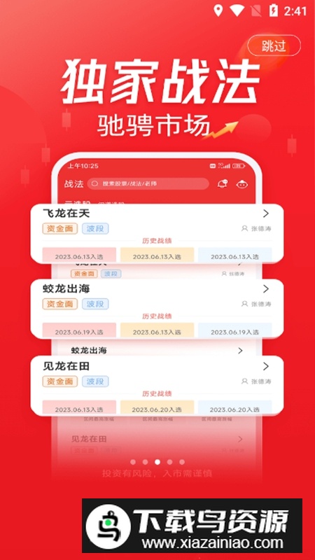 无为股道dev官方最新版APP最新版截图4