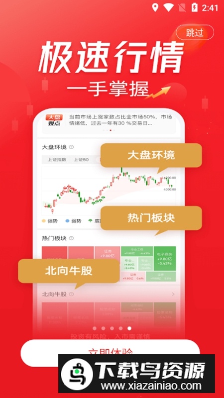 无为股道dev官方最新版APP最新版截图5