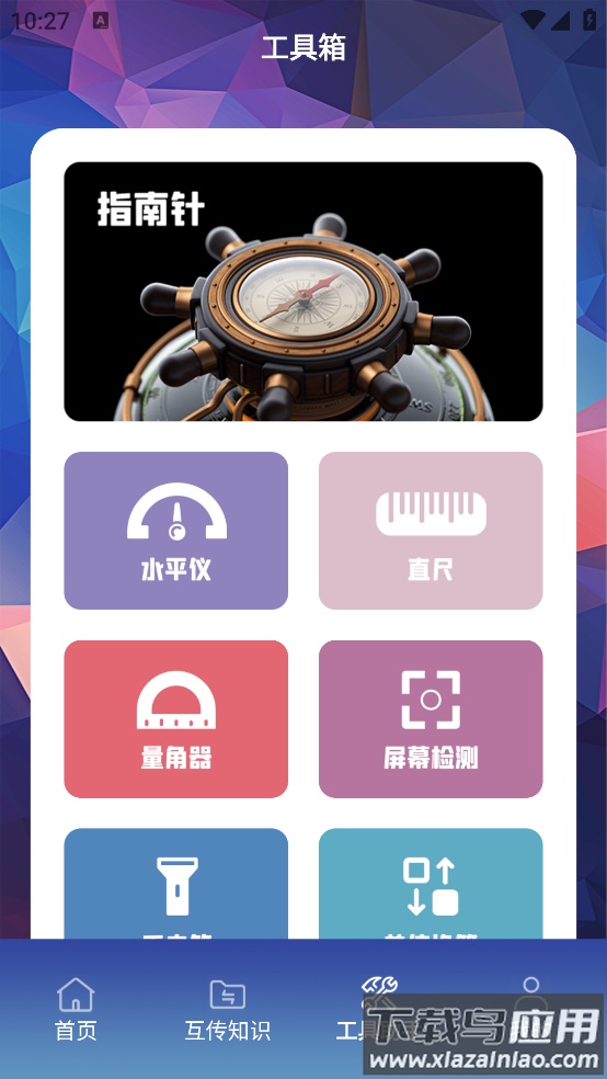 MT文件管理助手app最新版截图4