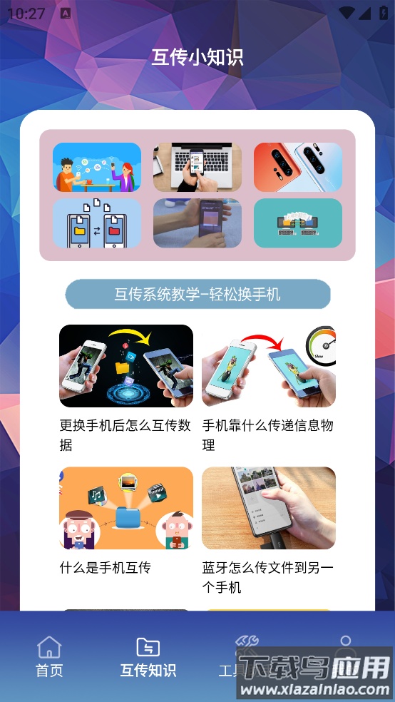 MT文件管理助手app最新版截图5