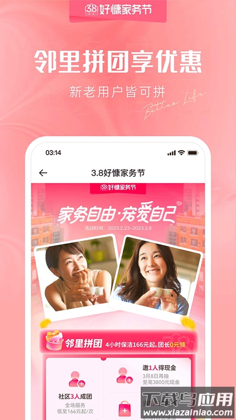 好慷在家app官方版最新版截图2
