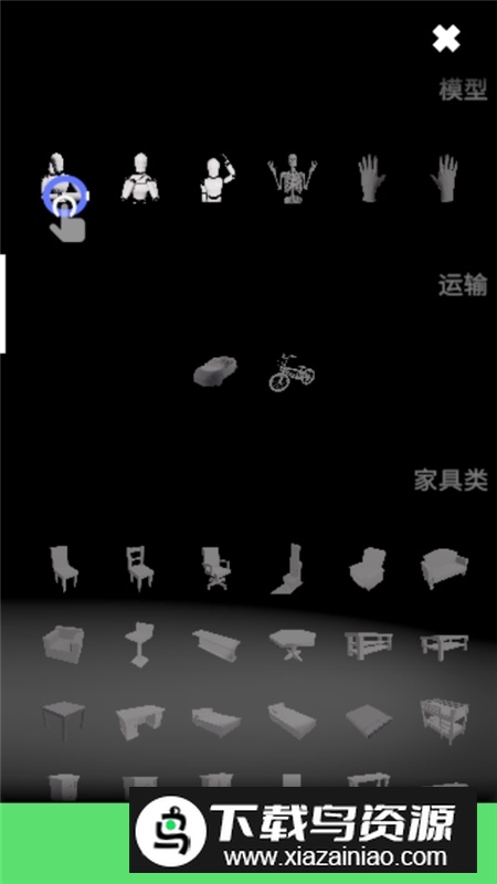 manikin人体模型库软件中文版apk最新版截图1