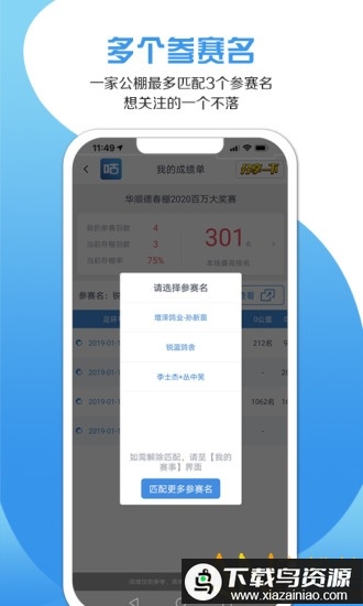 咕咕信鸽app最新版截图1