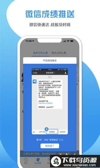 咕咕信鸽app最新版截图3