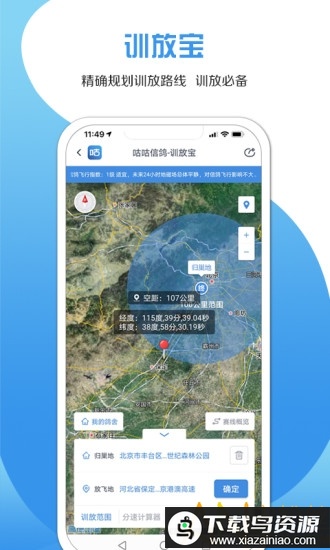 咕咕信鸽app最新版截图4