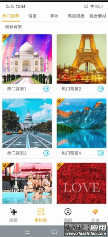 大神P图app免费版截图1