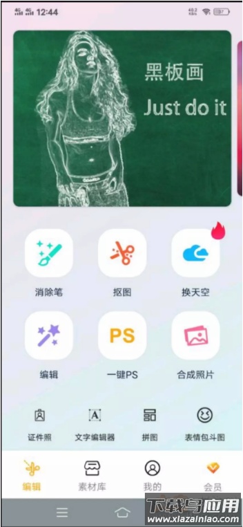 大神P图app免费版截图2