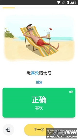 Simpler最新版截图5