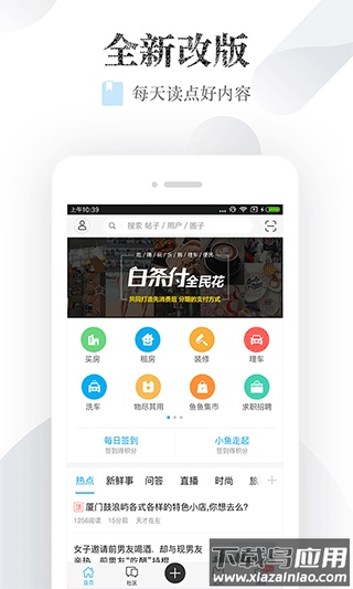 厦门小鱼网app官方版最新版截图1
