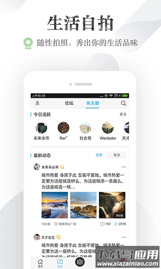 厦门小鱼网app官方版最新版截图3