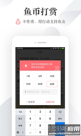 厦门小鱼网app官方版最新版截图4