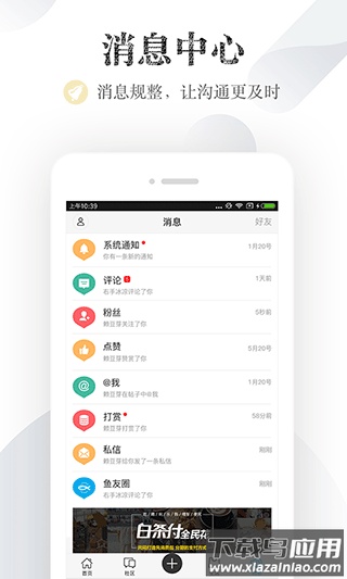 厦门小鱼网app官方版最新版截图5