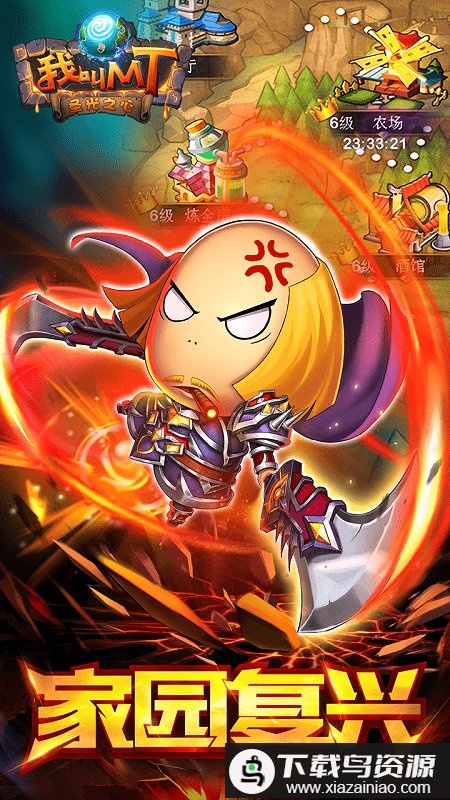 我叫MT官方版截图1