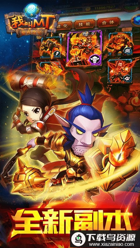 我叫MT官方版截图2