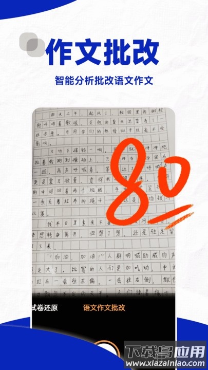 口算帮app下载免费截图4