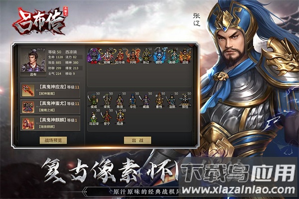 三国志吕布传九游正版最新版截图1