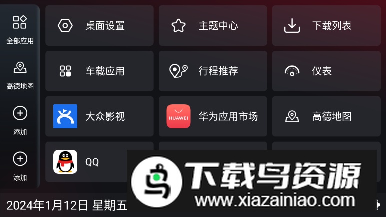 嘟嘟桌面mini车机版2025截图1