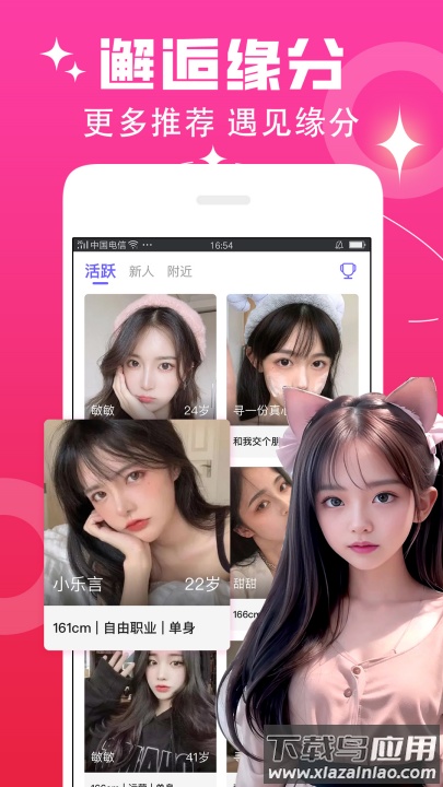 秘恋app截图4