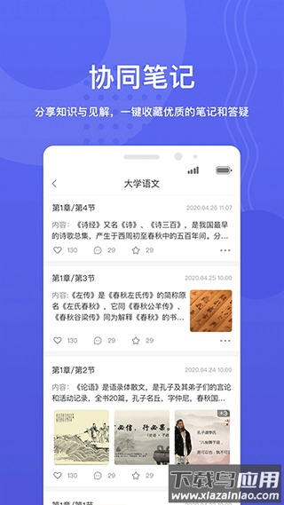 华莘学堂app官方版最新版截图2