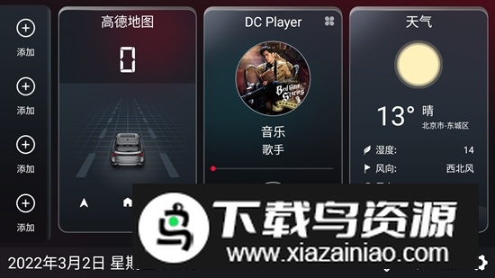 嘟嘟桌面最新版车机版2025截图1