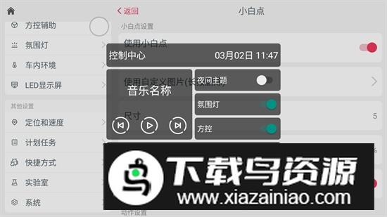 嘟嘟桌面最新版车机版2025截图4