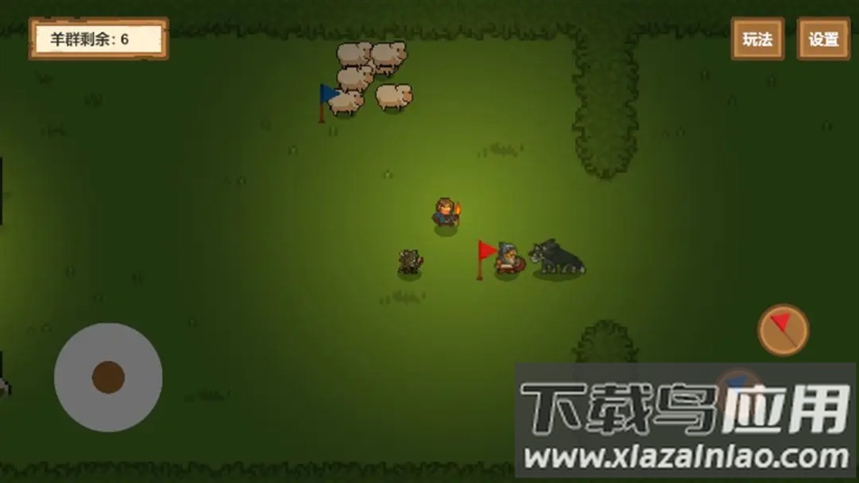 牧羊人游戏下载最新版截图2