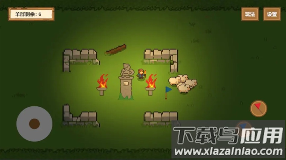 牧羊人游戏下载最新版截图3