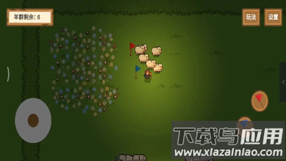 牧羊人游戏下载最新版截图4