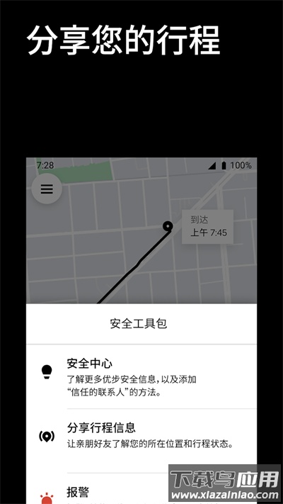 优步打车官方版截图4