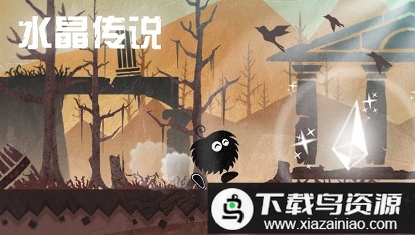 水晶传说破解版最新版截图3