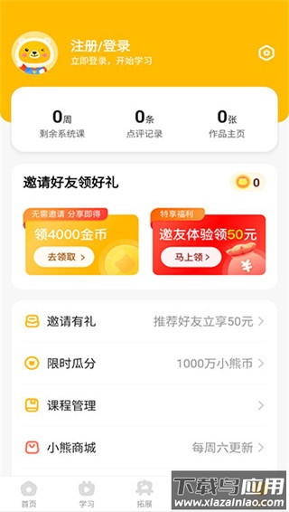 小熊美术app官方版截图4