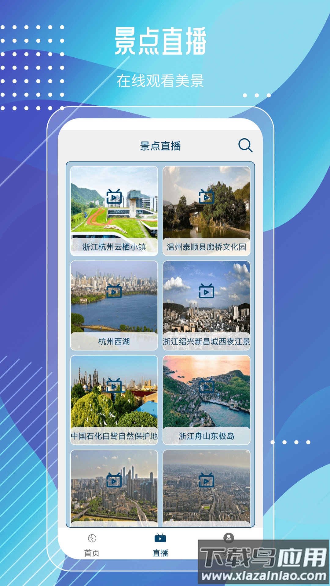 城市实景探索地图app截图4