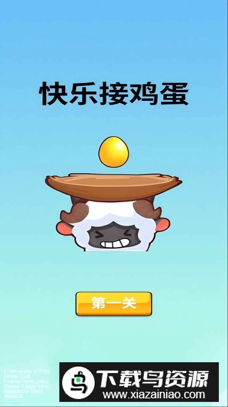 快乐接鸡蛋游戏2025最新版最新版截图3
