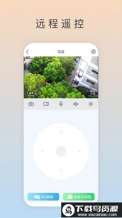ai看家app最新版截图1